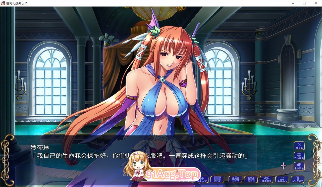 [拔作ADV/汉化]巨乳幻想外传2 个人汉化步兵版[新汉化][FM/3.2G/百度]-第3张-游戏-哥特动漫王国-ACG交流分享论坛