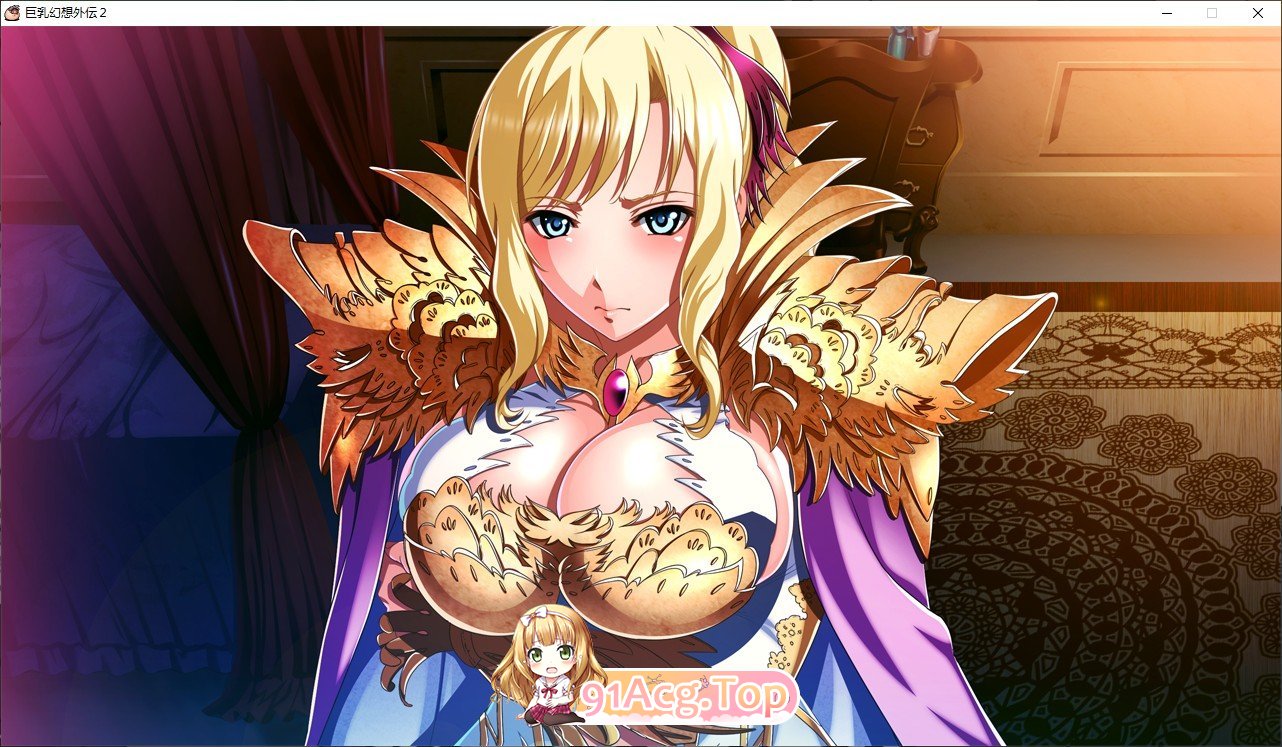 [拔作ADV/汉化]巨乳幻想外传2 个人汉化步兵版[新汉化][FM/3.2G/百度]-第8张-游戏-哥特动漫王国-ACG交流分享论坛
