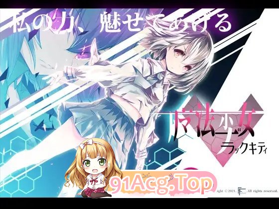 [精品RPG/汉化]魔法少女黑猫V1.11 挂载AI汉化版+存档[新汉化][FM/2.7G/百度]-第7张-游戏-哥特动漫王国-ACG交流分享论坛