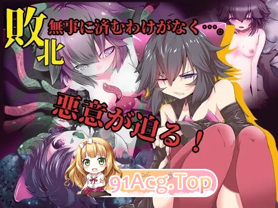 [精品RPG/汉化]魔法少女黑猫V1.11 挂载AI汉化版+存档[新汉化][FM/2.7G/百度]-第15张-游戏-哥特动漫王国-ACG交流分享论坛