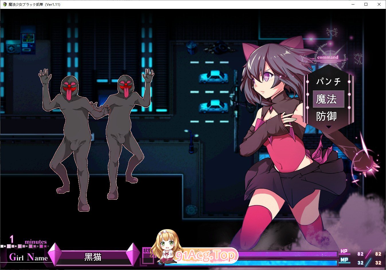 [精品RPG/汉化]魔法少女黑猫V1.11 挂载AI汉化版+存档[新汉化][FM/2.7G/百度]-第4张-游戏-哥特动漫王国-ACG交流分享论坛