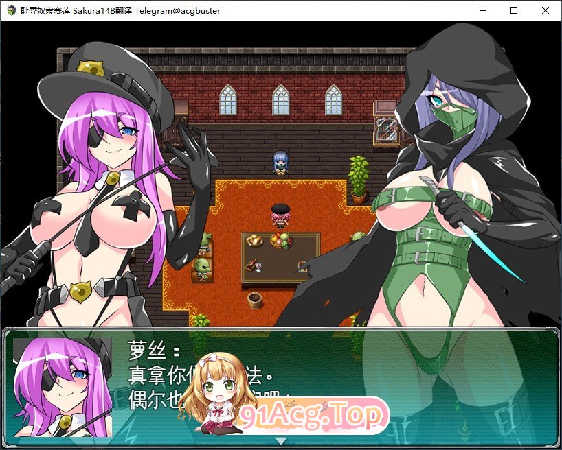 [RPG/汉化]耻辱奴隶赛莲 挂载AI汉化版+存档[新汉化/战斗H][FM/1.5G/百度]-第3张-游戏-次元小屋-ACG交流分享论坛