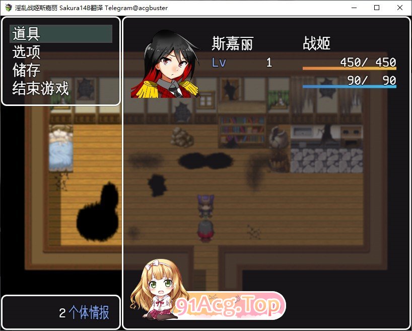 [RPG/汉化]淫乱战姬斯嘉丽 挂载AI汉化版+存档[新汉化][FM/950M/百度]-第3张-游戏-次元小屋-ACG交流分享论坛