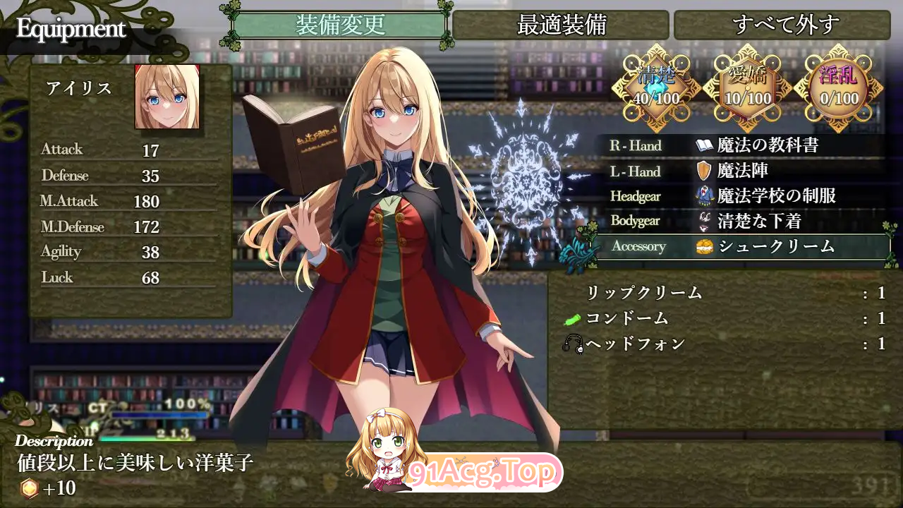 [RPG/HAG/中文]艾莉丝的魔导书 アイリスの魔導書[OD/百度/1.04GB]-第2张-游戏-哥特动漫王国-ACG交流分享论坛