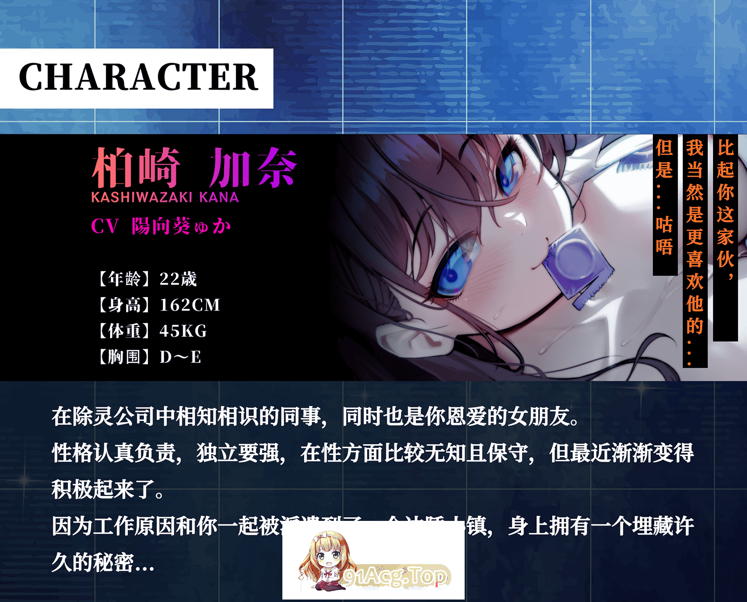 Character-S(scn).png