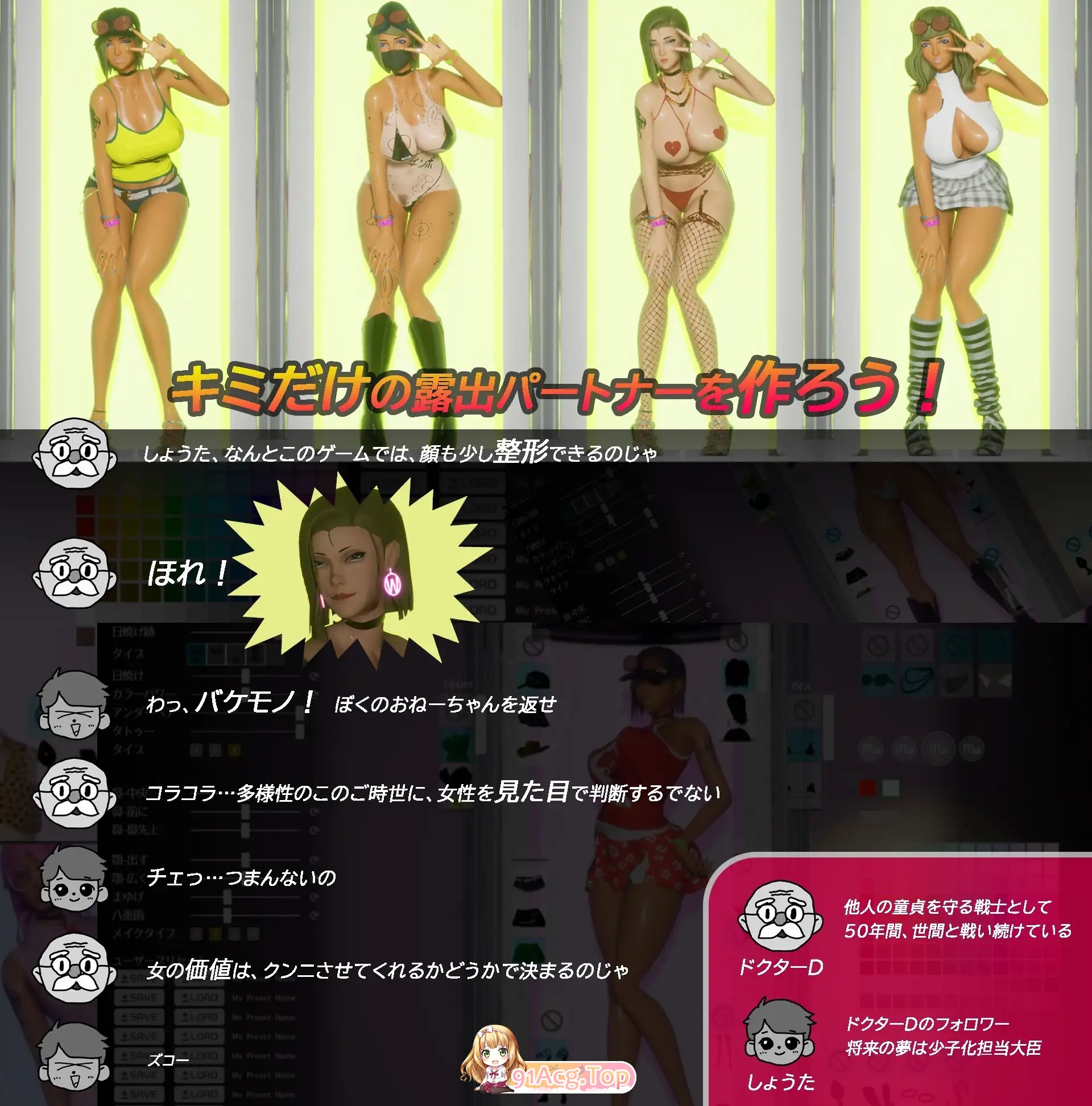 [3D互动SLG/动态]兴奋公园☆巨乳少女x处男少年～激烈！通过露出进行逆搭讪指令～实时3D游戏 官方正式版[新作][FM/3.7G/百度]-第9张-游戏-哥特动漫王国-ACG交流分享论坛