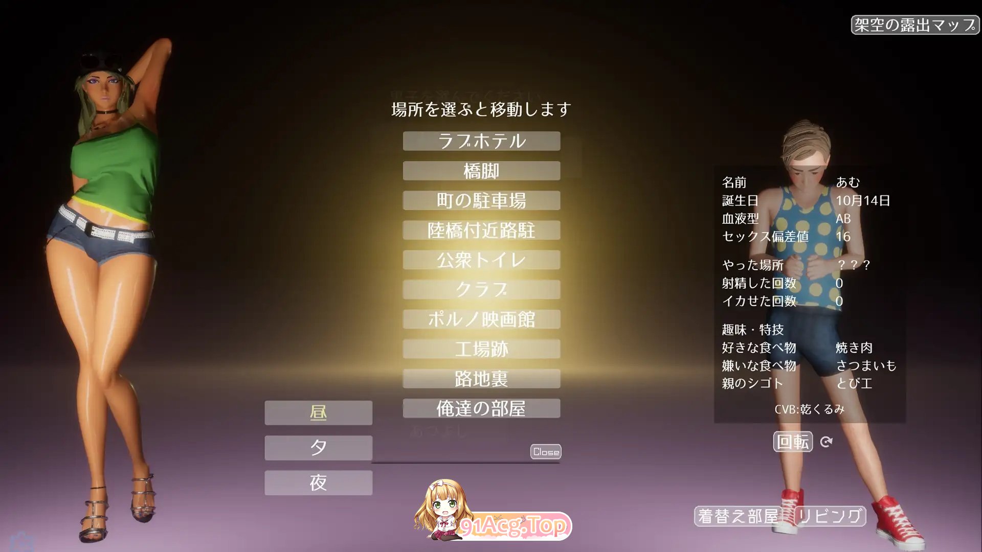 [3D互动SLG/动态]兴奋公园☆巨乳少女x处男少年～激烈！通过露出进行逆搭讪指令～实时3D游戏 官方正式版[新作][FM/3.7G/百度]-第4张-游戏-哥特动漫王国-ACG交流分享论坛