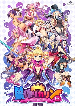 [大型战略SLG/中文]筑巢华琳酱！STEAM官方中文版+全CG存档[新官中/全CV][FM/3.8G/百度]-第3张-游戏-哥特动漫王国-ACG交流分享论坛