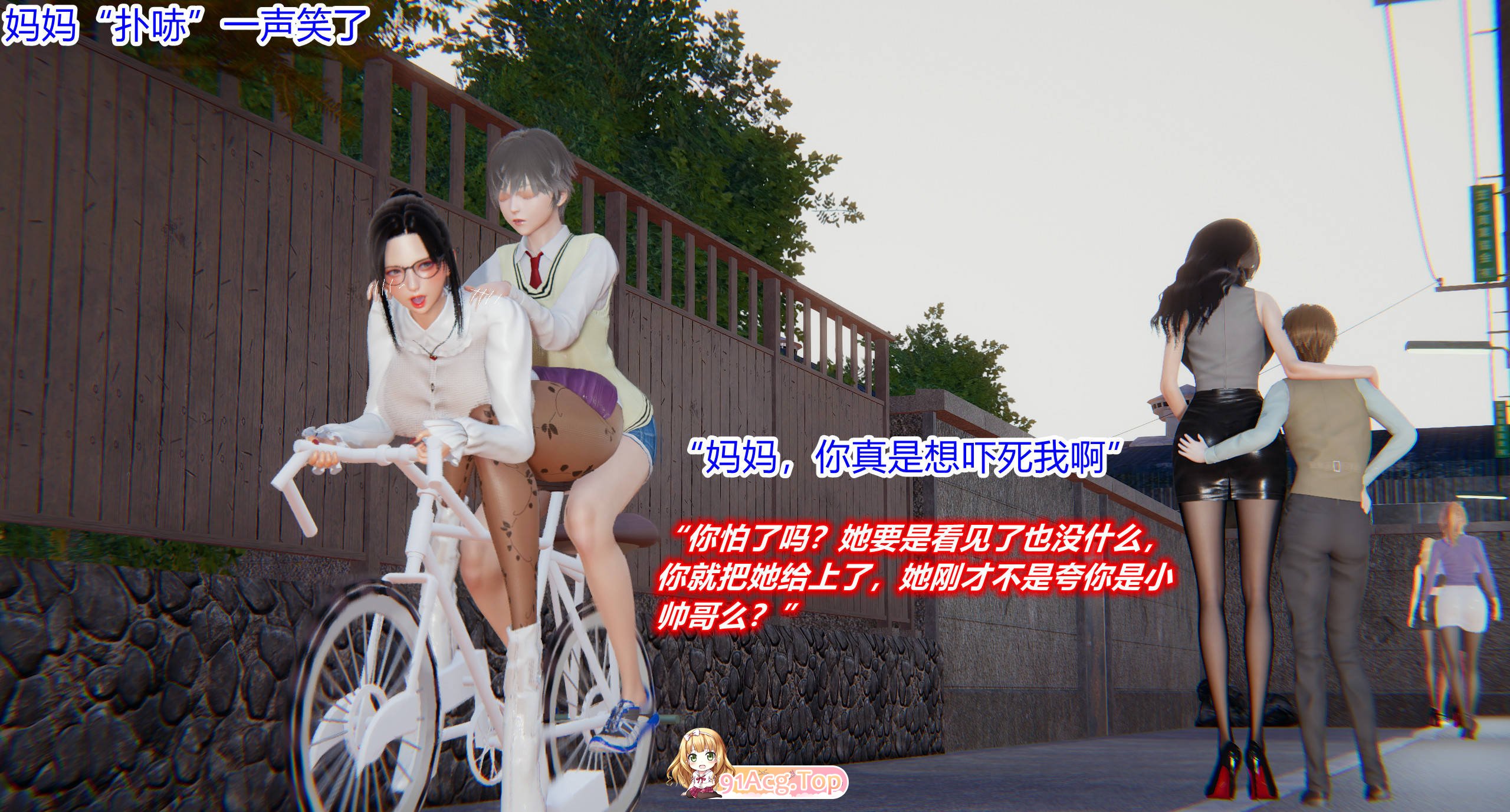 [3D]美母的奉献01-06tag挺拔爆乳大乳晕情趣内衣自行车车震[306M/686P/度猫]-第14张-漫画-哥特动漫王国-ACG交流分享论坛