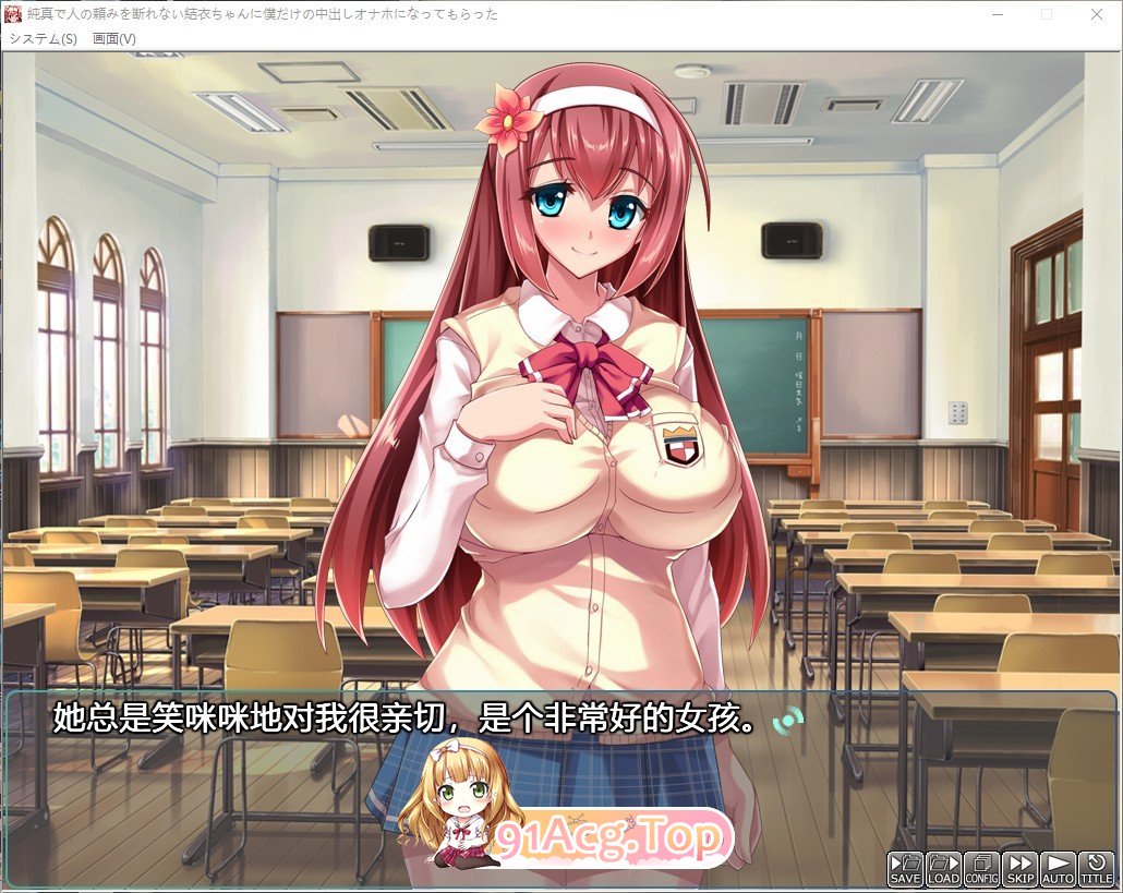 [拔作ADV/汉化/CV]纯真的结衣酱成专属RBQ AI汉化版+全CG存档[新汉化][FM/740M/百度]-第2张-游戏-次元小屋-ACG交流分享论坛