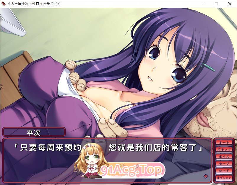 [拔作ADV/汉化]让人兴奋的平次～性侵犯按摩地狱～AI汉化版+全CG存档[FM/470M/百度]-第5张-游戏-哥特动漫王国-ACG交流分享论坛