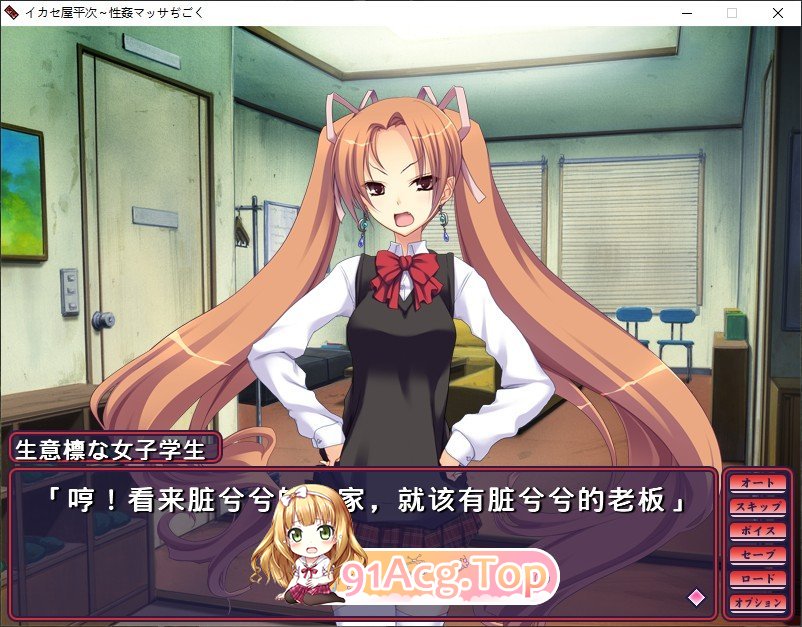 [拔作ADV/汉化]让人兴奋的平次～性侵犯按摩地狱～AI汉化版+全CG存档[FM/470M/百度]-第2张-游戏-哥特动漫王国-ACG交流分享论坛