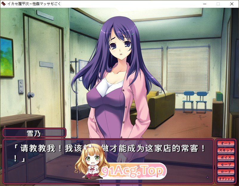 [拔作ADV/汉化]让人兴奋的平次～性侵犯按摩地狱～AI汉化版+全CG存档[FM/470M/百度]-第4张-游戏-哥特动漫王国-ACG交流分享论坛