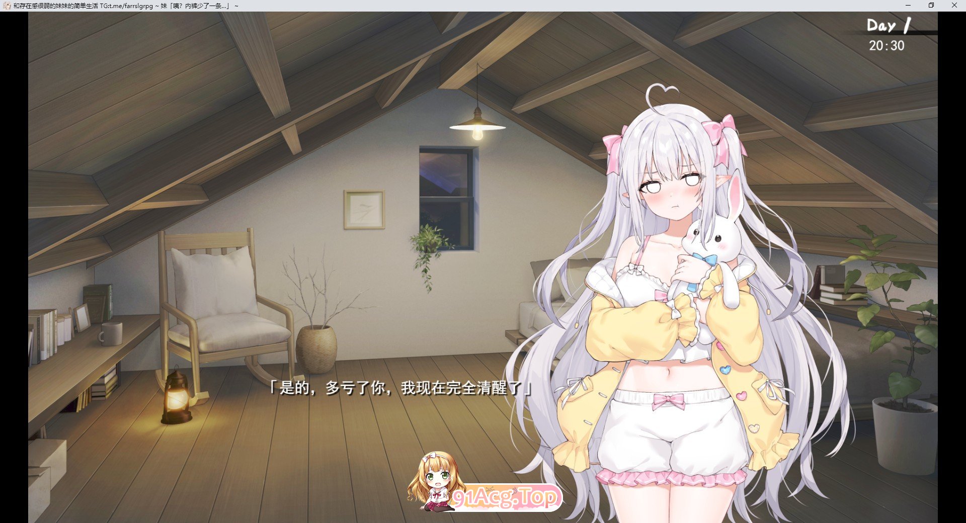 [互动SLG/中文/动态]和存在感薄弱妹妹一起的简单生活 ver0.22A 官方中文版[更新][FM/1.4G/百度]-第3张-游戏-哥特动漫王国-ACG交流分享论坛