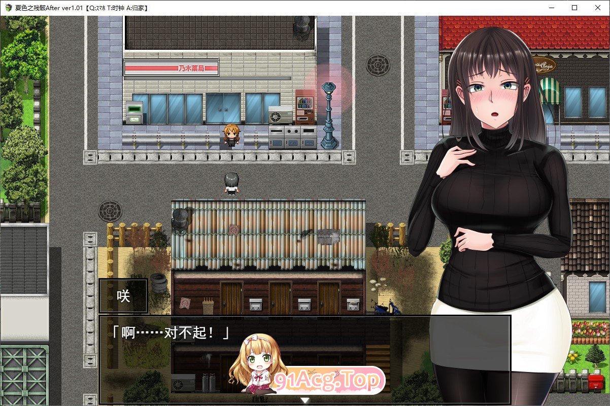 [爆款精品RPG/汉化/NTR]夏色泡影After 挂载AI汉化版+存档[新汉化][FM/3.3G/百度]-第5张-游戏-次元小屋-ACG交流分享论坛