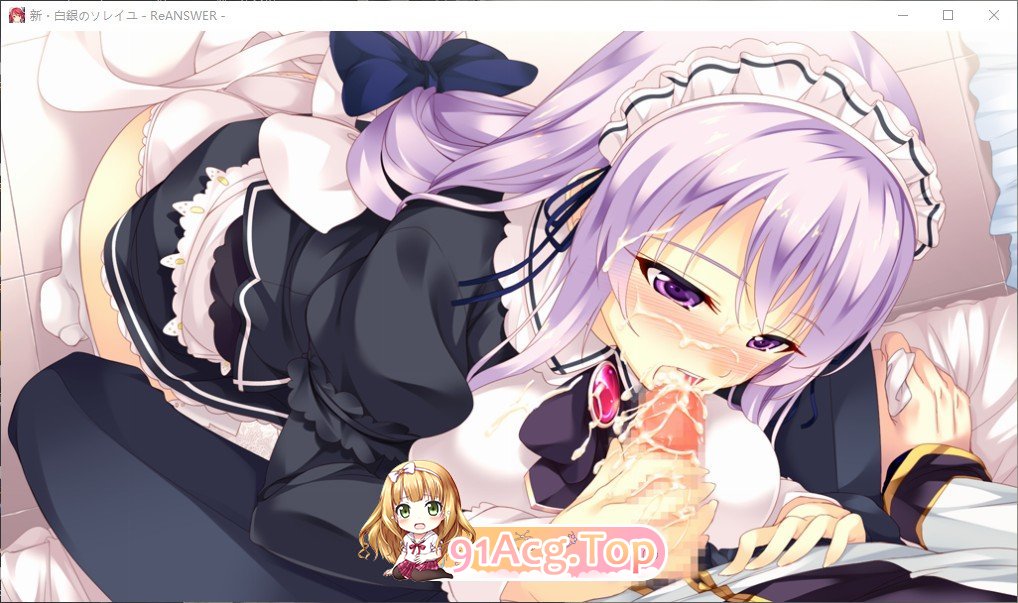 [拔作ADV/汉化]新·白银的索雷伊-ReANSWER-AI汉化版+全CG存档[新汉化][FM/2.6G/百度]-第11张-游戏-哥特动漫王国-ACG交流分享论坛