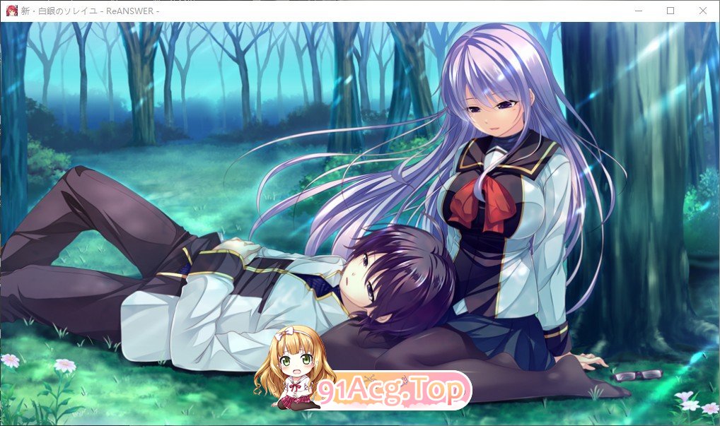 [拔作ADV/汉化]新·白银的索雷伊-ReANSWER-AI汉化版+全CG存档[新汉化][FM/2.6G/百度]-第8张-游戏-哥特动漫王国-ACG交流分享论坛