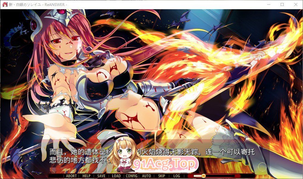 [拔作ADV/汉化]新·白银的索雷伊-ReANSWER-AI汉化版+全CG存档[新汉化][FM/2.6G/百度]-第4张-游戏-哥特动漫王国-ACG交流分享论坛