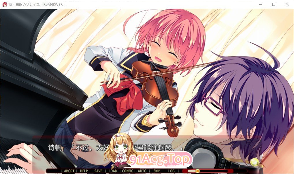 [拔作ADV/汉化]新·白银的索雷伊-ReANSWER-AI汉化版+全CG存档[新汉化][FM/2.6G/百度]-第5张-游戏-哥特动漫王国-ACG交流分享论坛
