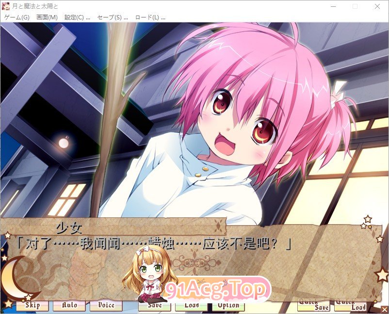 [拔作ADV/汉化]月亮与魔法与太阳 AI汉化版+全CG存档[新汉化][FM/1.8G/百度]-第2张-游戏-哥特动漫王国-ACG交流分享论坛