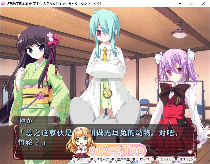 [拔作ADV/汉化]汐见崎学园演剧部 恋☆擂～与你亲亲密密角色playing！～AI汉化版+全CG存档[新汉化][FM/2.6G/百度]-第5张-游戏-次元小屋-ACG交流分享论坛