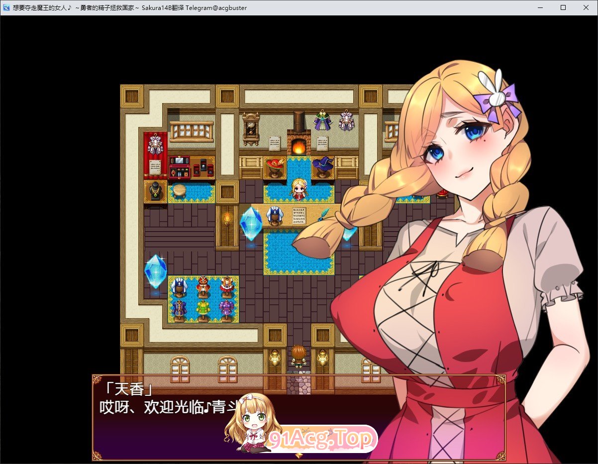 [RPG/汉化]想要夺走魔王的女人♪ ～勇者的精子拯救国家～挂载AI汉化版+存档[新汉化][FM/1.2G/百度]-第3张-游戏-次元小屋-ACG交流分享论坛
