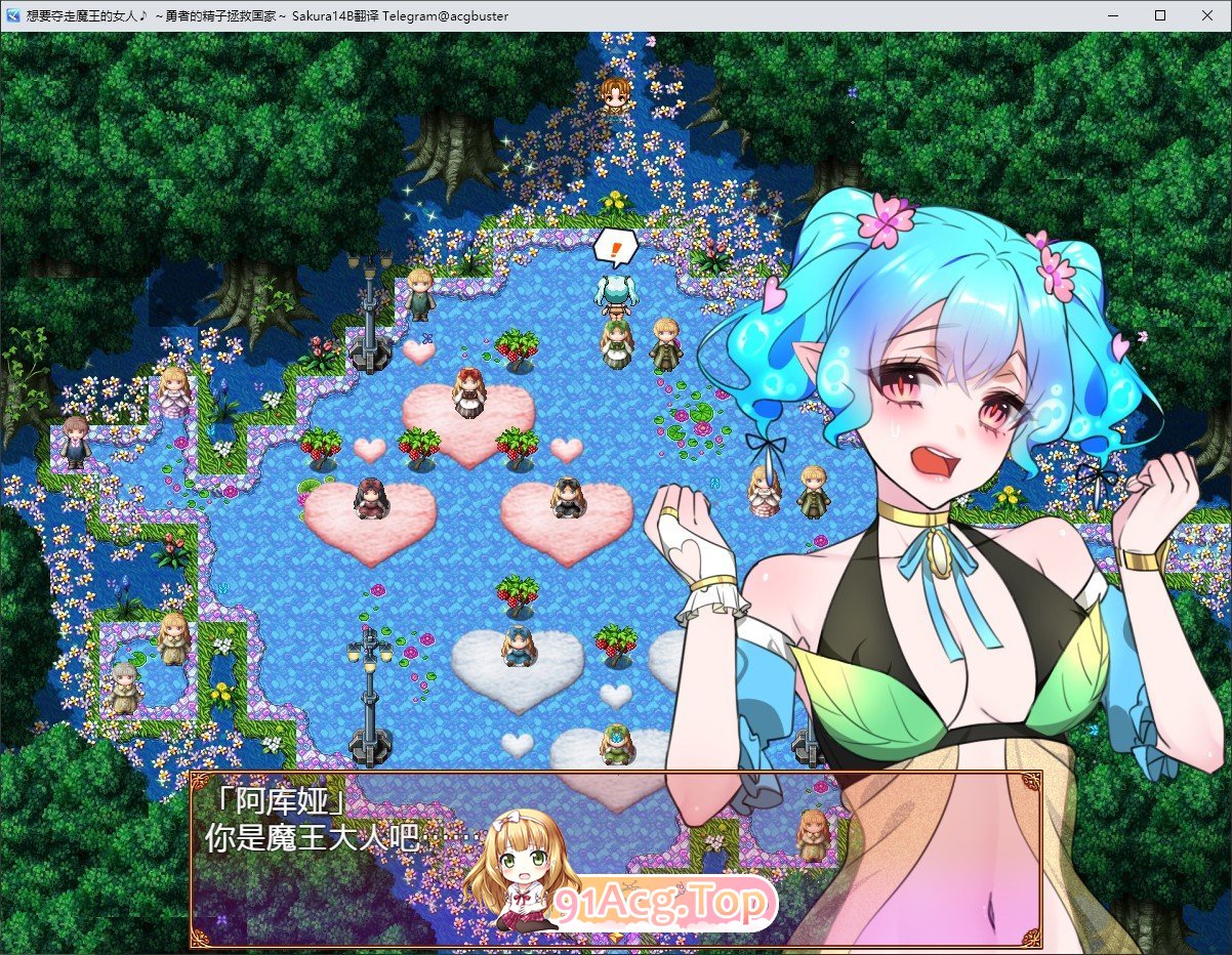[RPG/汉化]想要夺走魔王的女人♪ ～勇者的精子拯救国家～挂载AI汉化版+存档[新汉化][FM/1.2G/百度]-第4张-游戏-次元小屋-ACG交流分享论坛