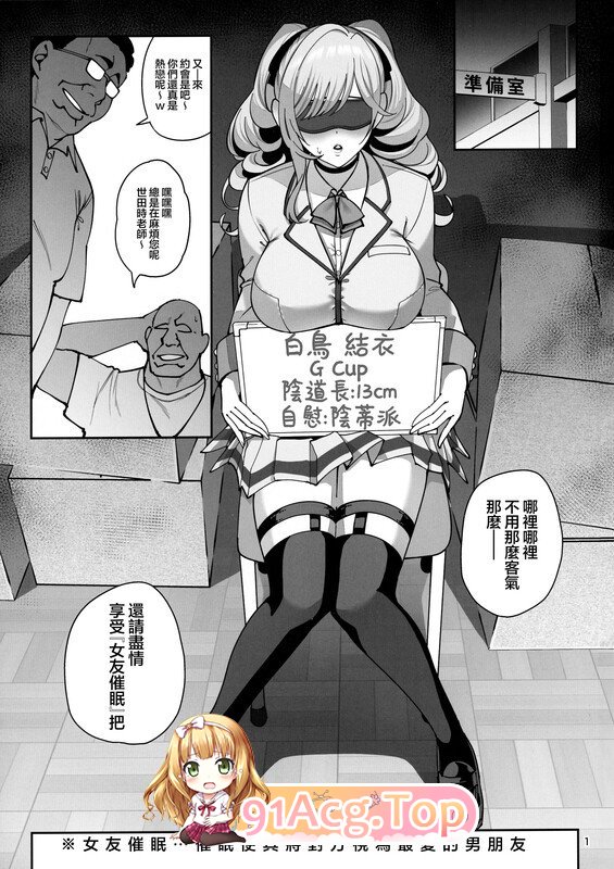 [ (santa)] 彼女催眠01-03 [中文汉化] 美女 催眠 调教 玩弄 NTR  ] [148P/250MB/度猫]-第2张-漫画-哥特动漫王国-ACG交流分享论坛