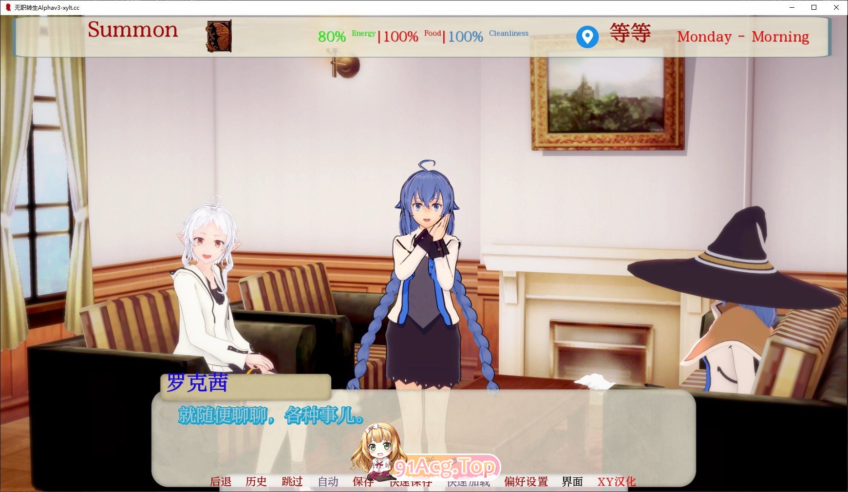 [日系SLG/汉化/动态]无职转生V0.3 AI汉化版[PC+安卓][FM/5.4G/百度]-第7张-游戏-次元小屋-ACG交流分享论坛