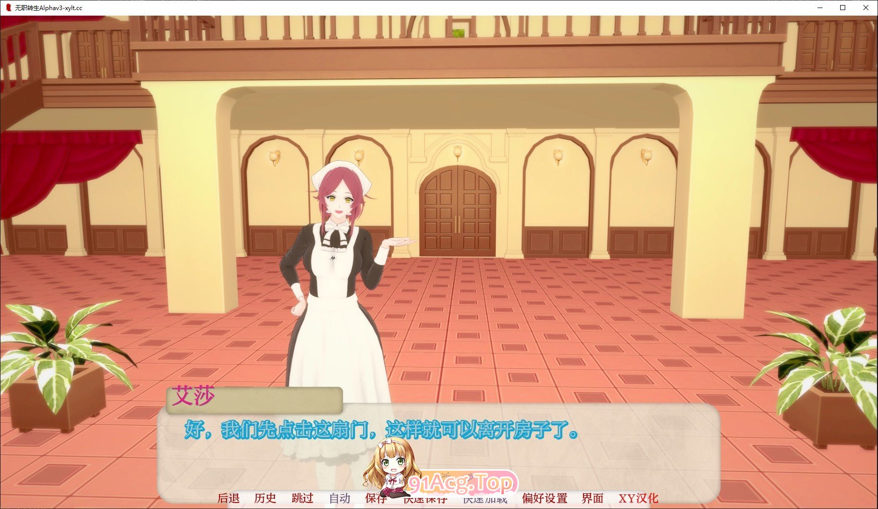 [日系SLG/汉化/动态]无职转生V0.3 AI汉化版[PC+安卓][FM/5.4G/百度]-第4张-游戏-次元小屋-ACG交流分享论坛