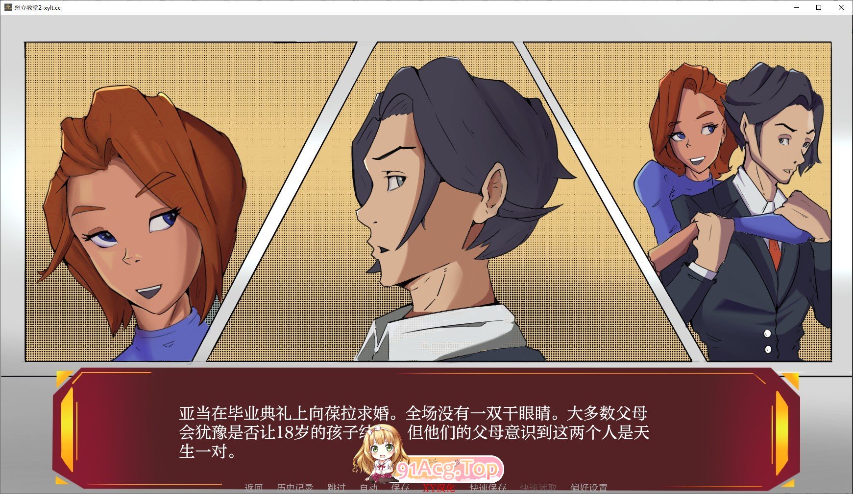 [欧美SLG/汉化]州立教堂Part 2 AI汉化版[PC+安卓][FM/760M/百度]-第2张-游戏-次元小屋-ACG交流分享论坛