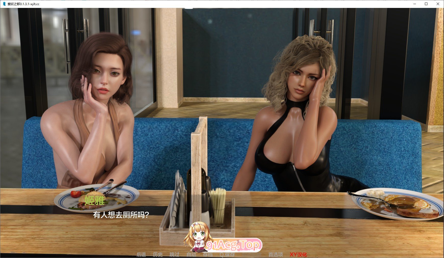 [欧美SLG/中文/动态]爱欲之都V0.1.8 官方中文版[FM/3.1G/百度]-第6张-游戏-次元小屋-ACG交流分享论坛