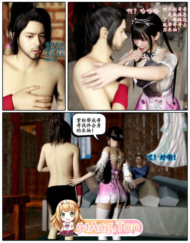 魔君传 03  催眠 调教 玩弄 美女 性奴 母狗 ] [63P/51MB/度猫]-第2张-漫画-次元小屋-ACG交流分享论坛