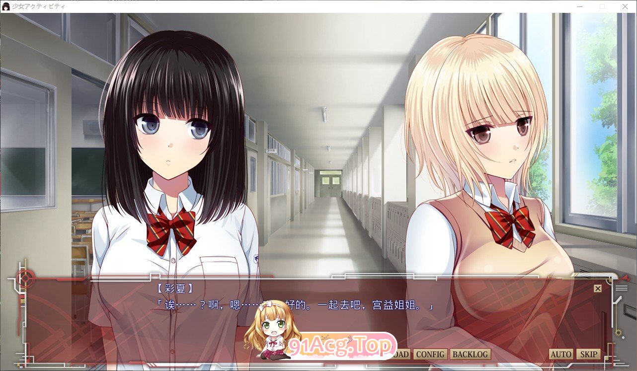[拔作ADV/汉化]少女Activity AI汉化版+全CG存档[新汉化][FM/1.6G/百度]-第5张-游戏-哥特动漫王国-ACG交流分享论坛