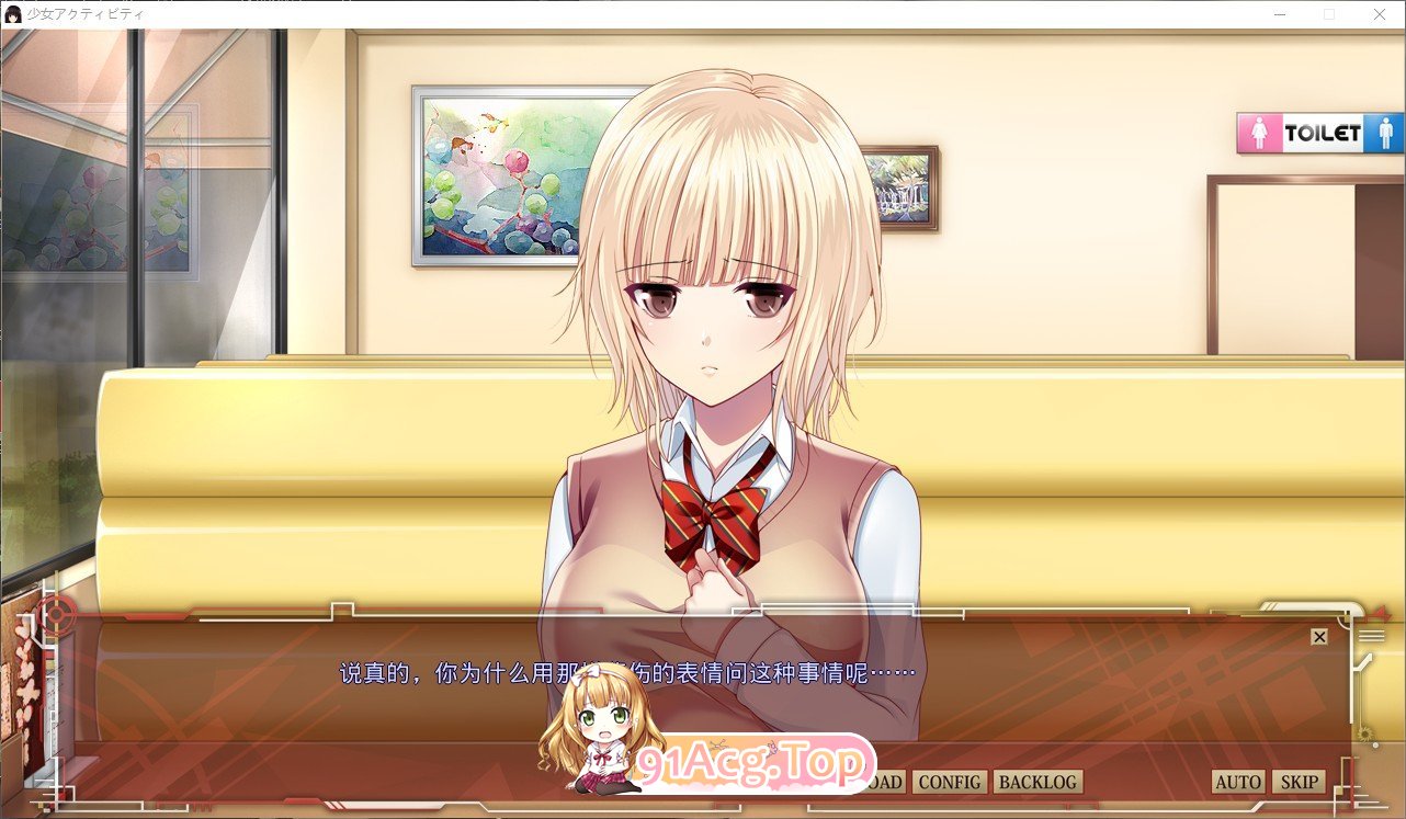 [拔作ADV/汉化]少女Activity AI汉化版+全CG存档[新汉化][FM/1.6G/百度]-第4张-游戏-哥特动漫王国-ACG交流分享论坛