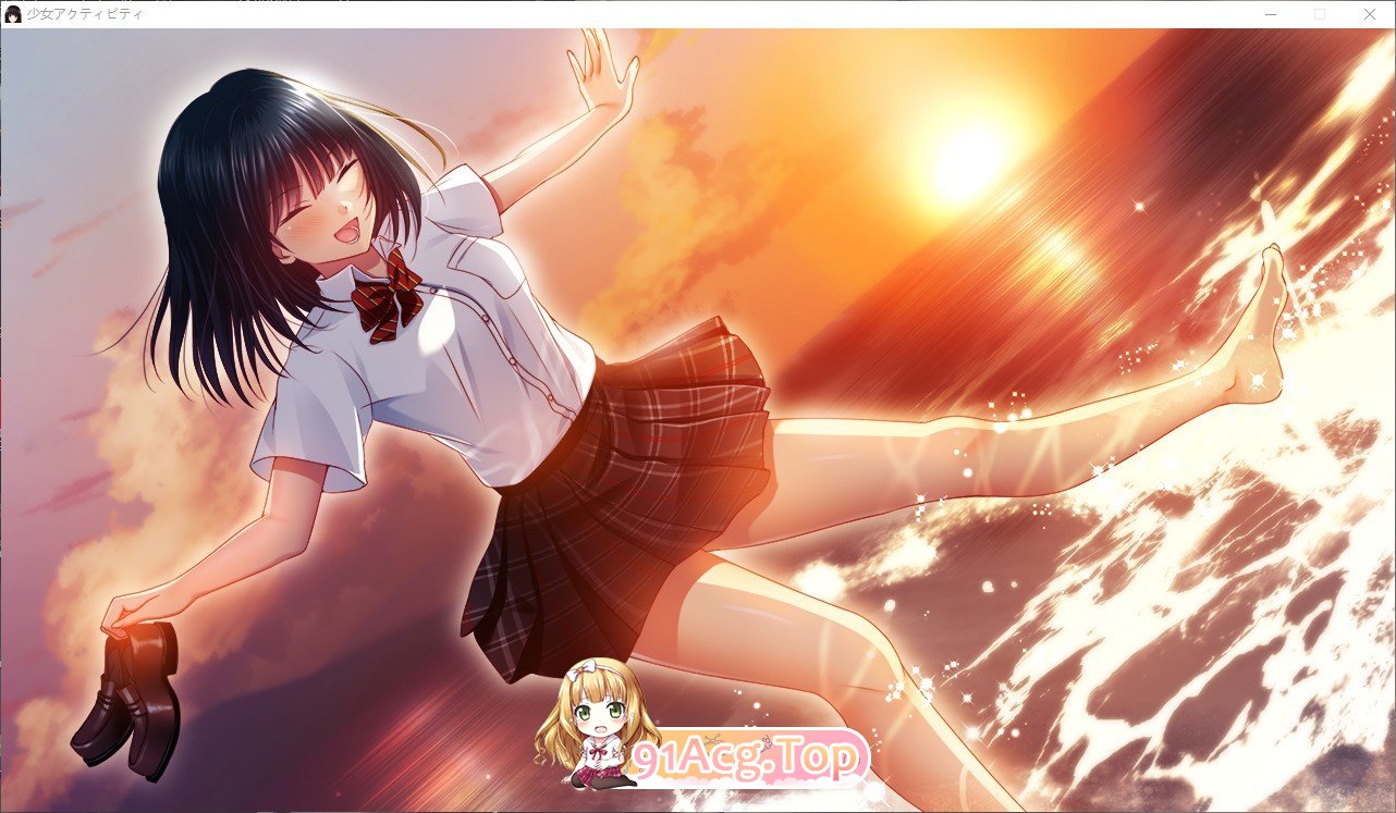 [拔作ADV/汉化]少女Activity AI汉化版+全CG存档[新汉化][FM/1.6G/百度]-第7张-游戏-哥特动漫王国-ACG交流分享论坛