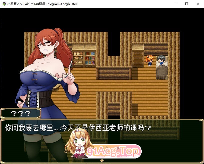 [RPG/汉化/CV]小恶魔之乡 挂载AI汉化版+存档[新汉化][FM/1.4G/百度]-第2张-游戏-哥特动漫王国-ACG交流分享论坛