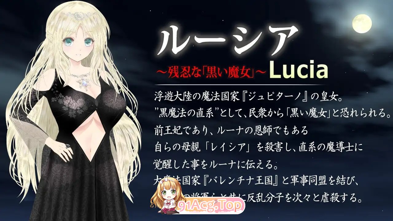 [热门RPG/汉化/动态]苍魔法师露娜：天才魔法师和传说魔法师V1.05 挂载AI汉化正式版+存档[新汉化/CV][FM/2.3G/百度]-第6张-游戏-次元小屋-ACG交流分享论坛