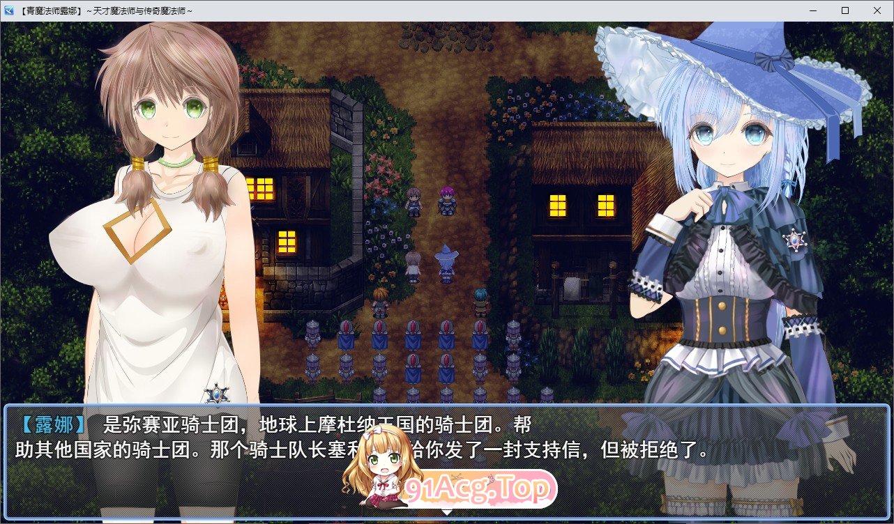 [热门RPG/汉化/动态]苍魔法师露娜：天才魔法师和传说魔法师V1.05 挂载AI汉化正式版+存档[新汉化/CV][FM/2.3G/百度]-第10张-游戏-次元小屋-ACG交流分享论坛