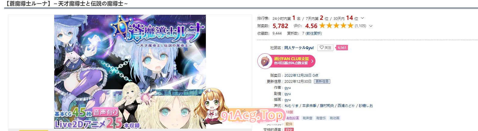 [热门RPG/汉化/动态]苍魔法师露娜：天才魔法师和传说魔法师V1.05 挂载AI汉化正式版+存档[新汉化/CV][FM/2.3G/百度]-第2张-游戏-次元小屋-ACG交流分享论坛