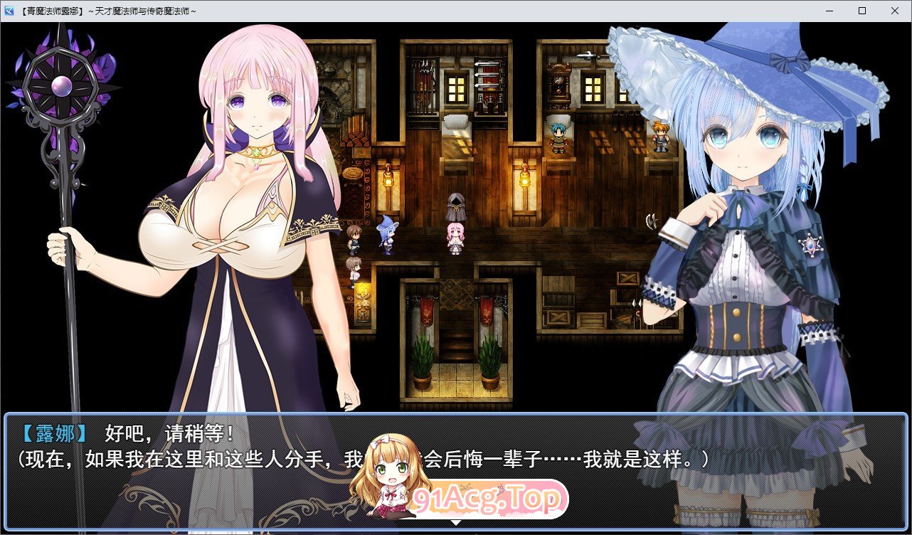 [热门RPG/汉化/动态]苍魔法师露娜：天才魔法师和传说魔法师V1.05 挂载AI汉化正式版+存档[新汉化/CV][FM/2.3G/百度]-第12张-游戏-次元小屋-ACG交流分享论坛