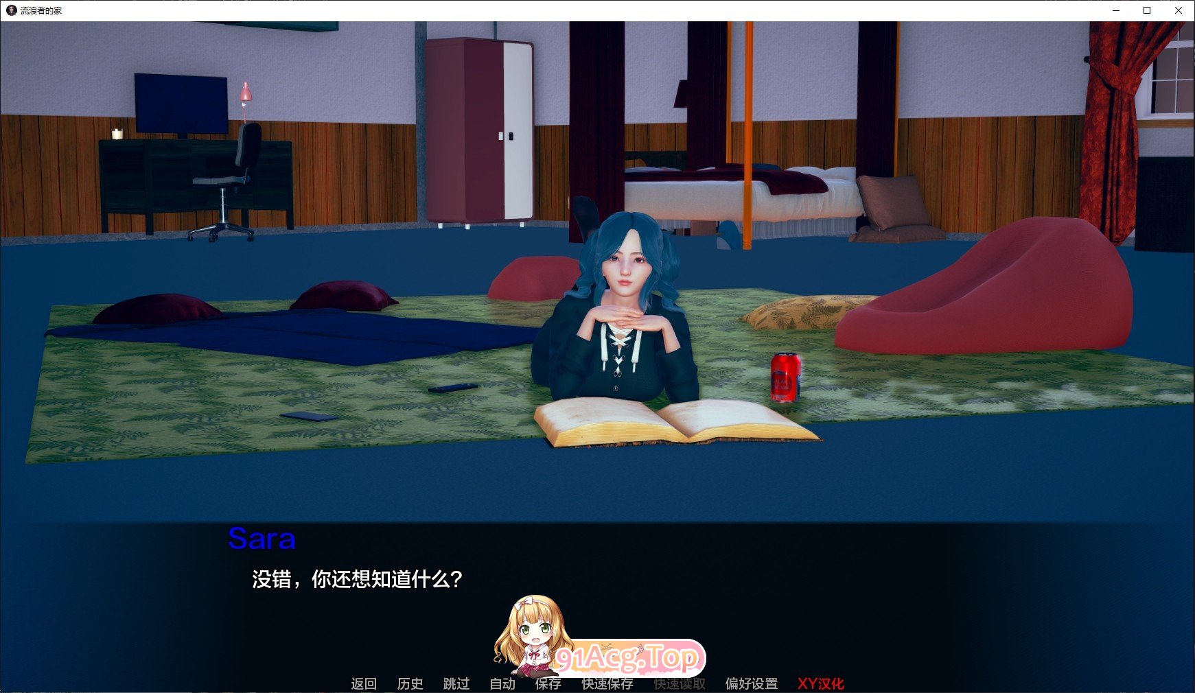 [亚洲风SLG/汉化]任性旅行者之家V0.6 汉化版[PC+安卓][FM/2.3G/百度]-第6张-游戏-次元小屋-ACG交流分享论坛