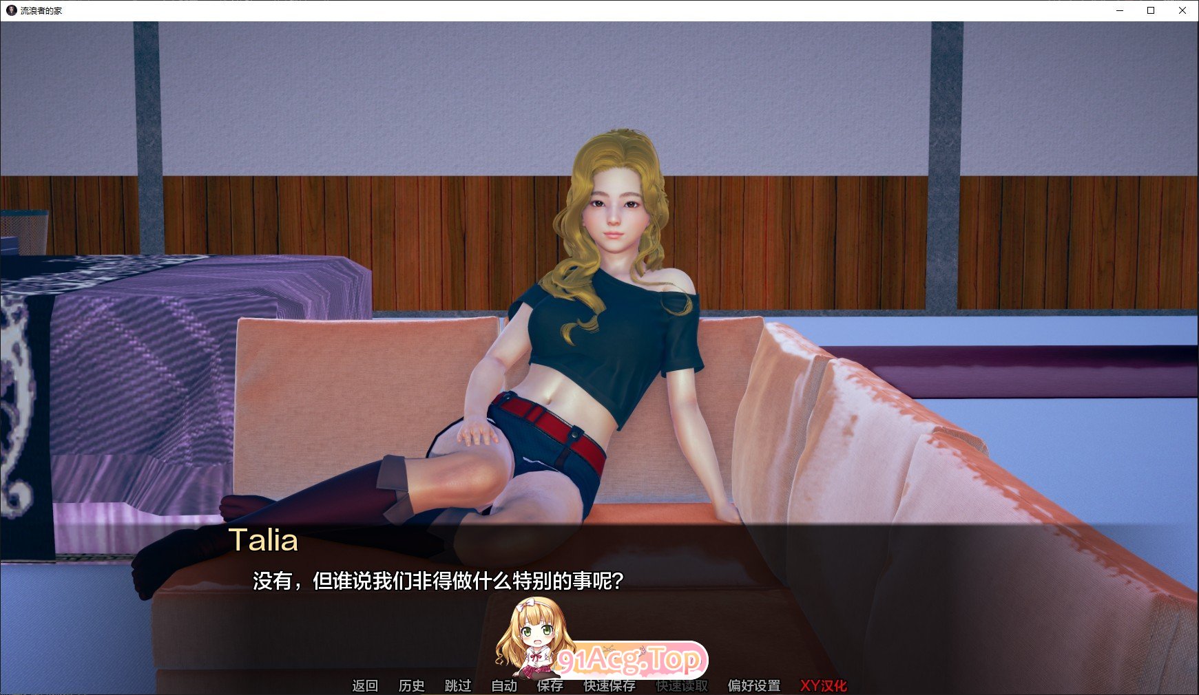 [亚洲风SLG/汉化]任性旅行者之家V0.6 汉化版[PC+安卓][FM/2.3G/百度]-第7张-游戏-次元小屋-ACG交流分享论坛