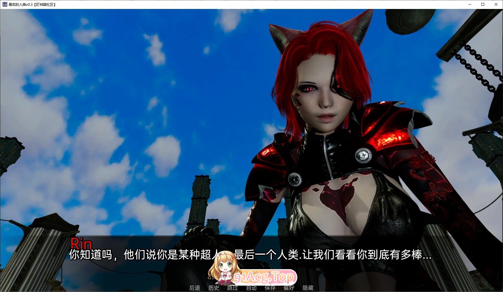 [亚洲风SLG/汉化]最后的人类v0.7 AI汉化版[PC+安卓][FM/5.4G/百度]-第10张-游戏-哥特动漫王国-哥特萝莉社