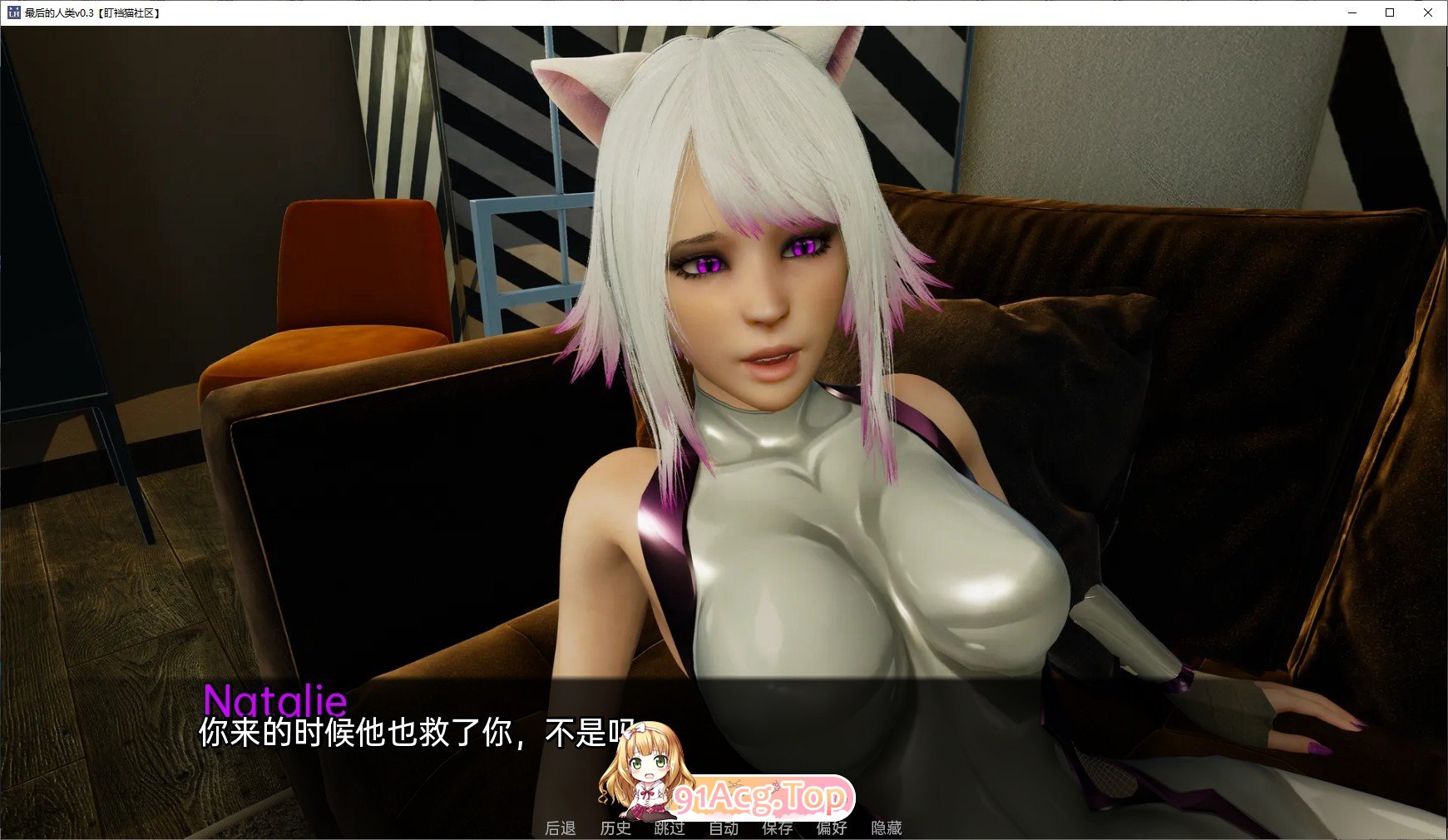 [亚洲风SLG/汉化]最后的人类v0.7 AI汉化版[PC+安卓][FM/5.4G/百度]-第4张-游戏-哥特动漫王国-哥特萝莉社