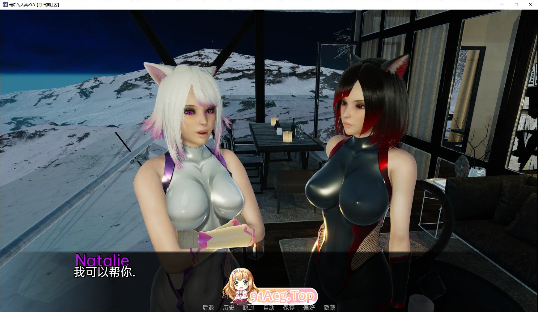 [亚洲风SLG/汉化]最后的人类v0.7 AI汉化版[PC+安卓][FM/5.4G/百度]-第5张-游戏-哥特动漫王国-哥特萝莉社