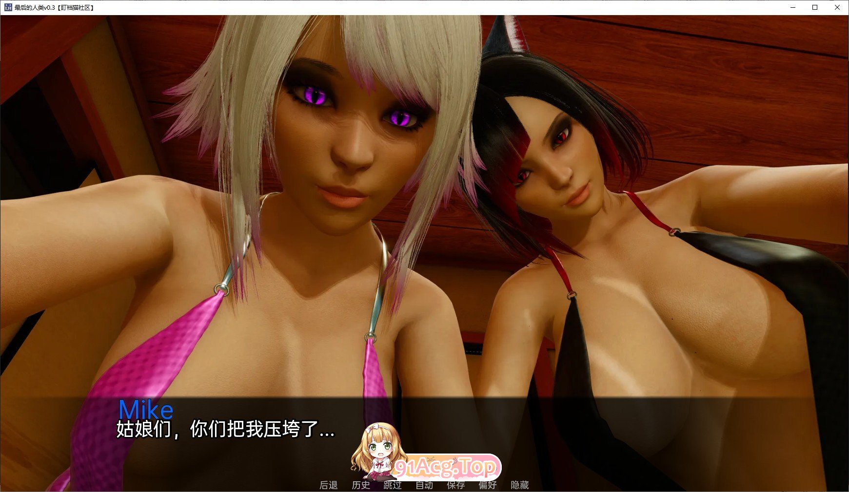 [亚洲风SLG/汉化]最后的人类v0.7 AI汉化版[PC+安卓][FM/5.4G/百度]-第9张-游戏-哥特动漫王国-哥特萝莉社