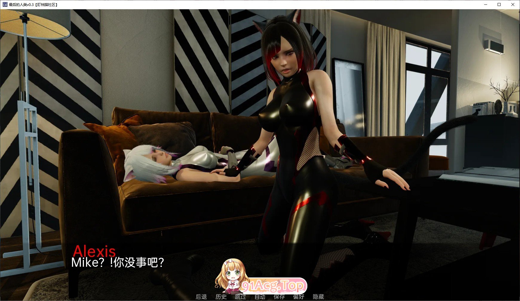[亚洲风SLG/汉化]最后的人类v0.7 AI汉化版[PC+安卓][FM/5.4G/百度]-第3张-游戏-哥特动漫王国-哥特萝莉社