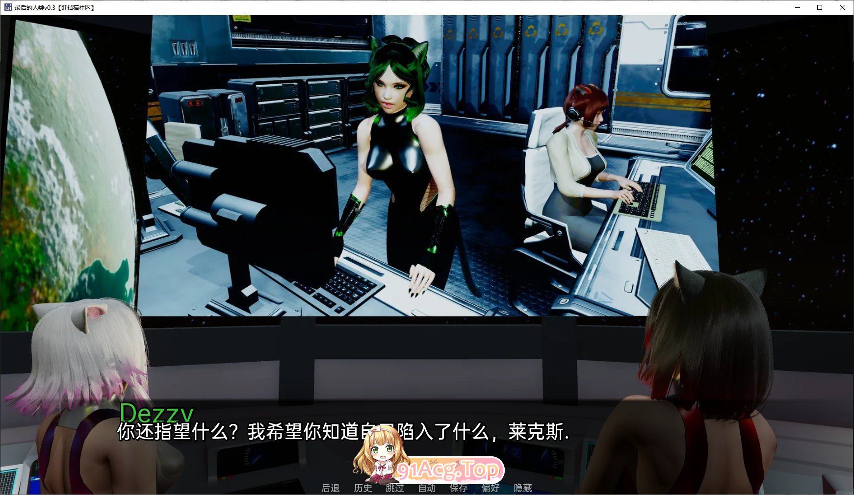 [亚洲风SLG/汉化]最后的人类v0.7 AI汉化版[PC+安卓][FM/5.4G/百度]-第7张-游戏-哥特动漫王国-哥特萝莉社