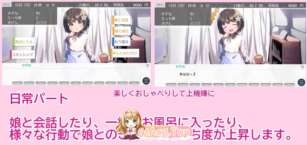 [养成互动SLG/汉化/动态]女儿养成中~内嵌AI汉化版[新汉化][FM/510M/百度]-第8张-游戏-次元小屋-ACG交流分享论坛